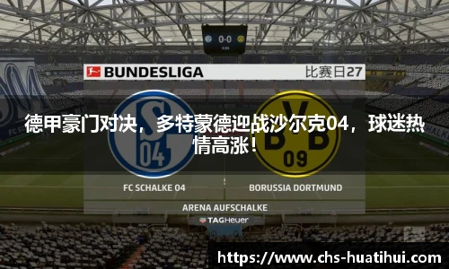 华体会官网入口